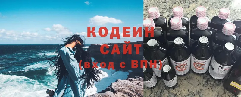 Кодеиновый сироп Lean Purple Drank  Балаково 