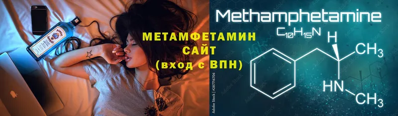 Первитин Декстрометамфетамин 99.9%  наркошоп  Балаково 