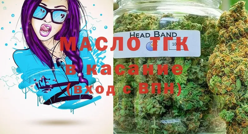 Дистиллят ТГК THC oil  ОМГ ОМГ ссылка  Балаково 